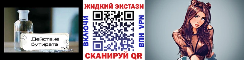 Бутират бутик  Тимашёвск 