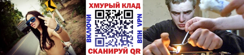 ГЕРОИН герыч даркнет сайт Тимашёвск