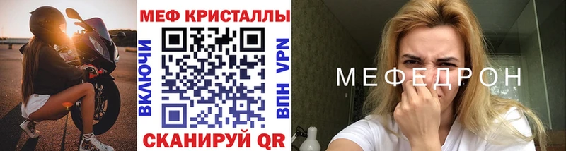 МЯУ-МЯУ 4 MMC  купить   Тимашёвск 