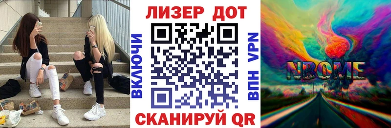 Марки N-bome 1500мкг  Тимашёвск 